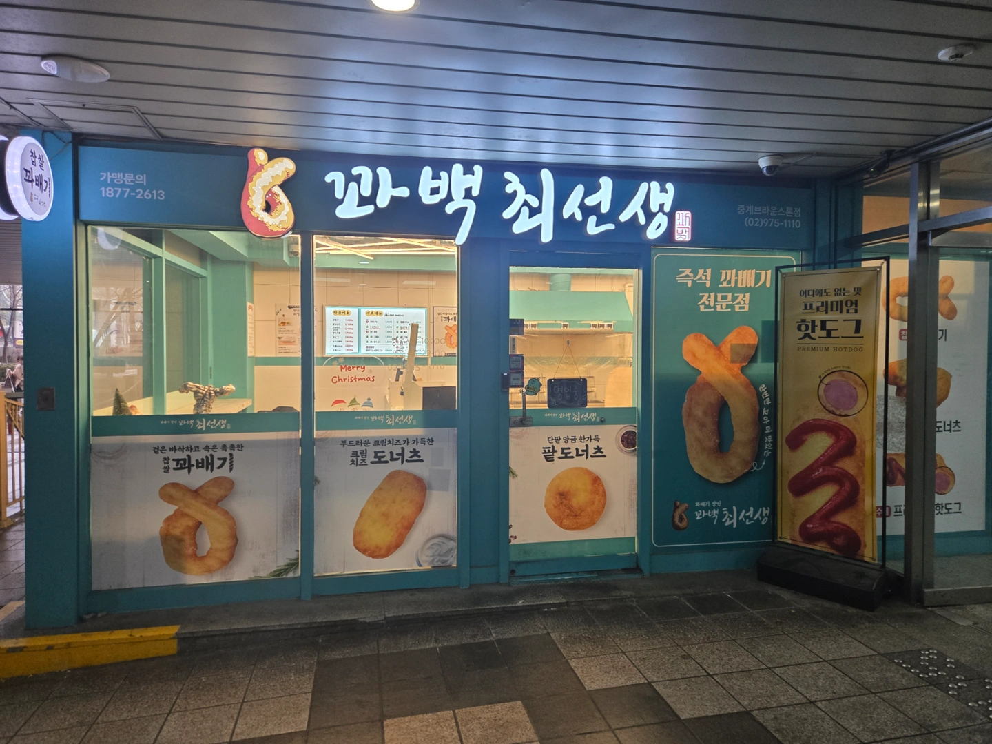 꽈백최선생브라운스톤 알바 모집