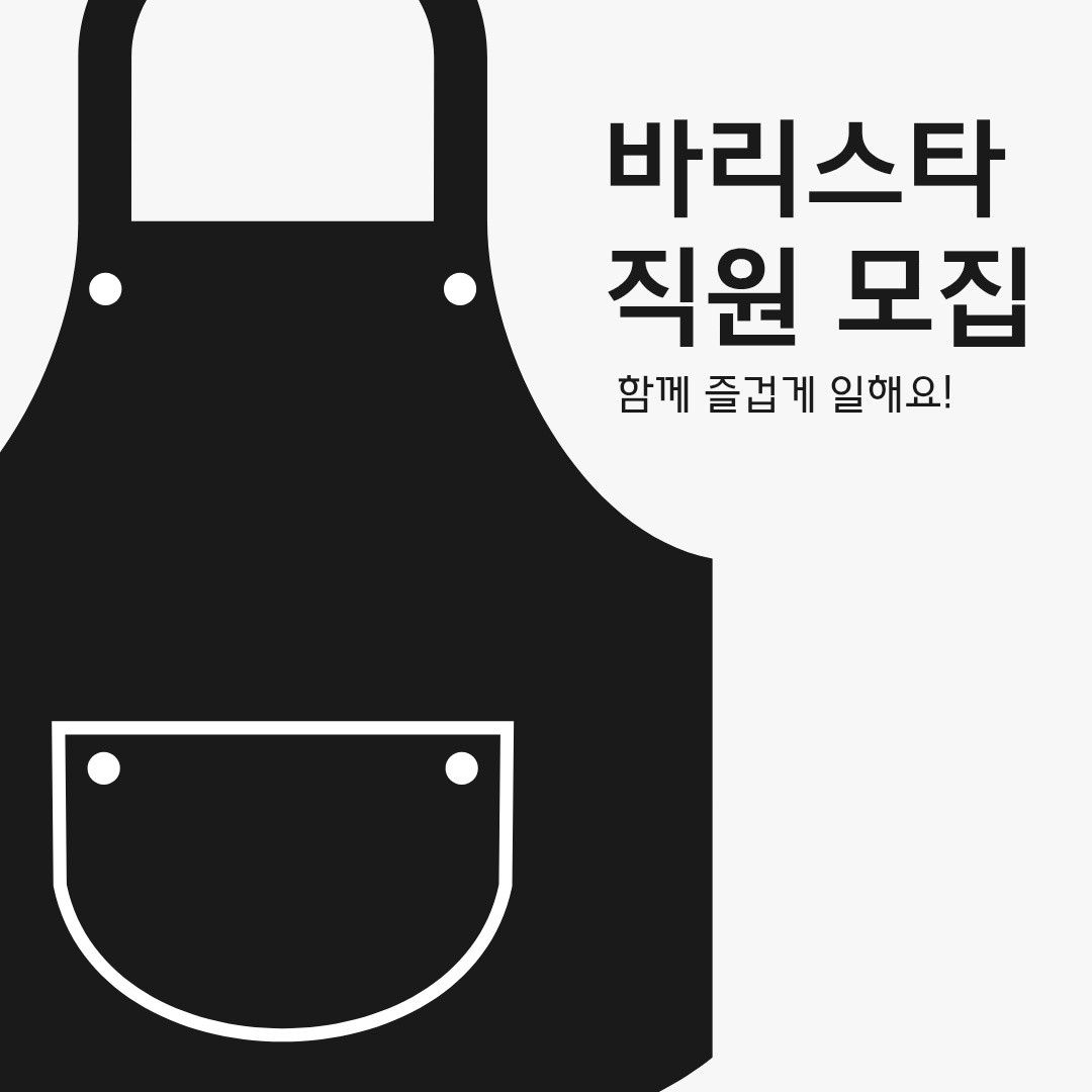 카페 금,토,일 알바 모집합니다. 공고 썸네일