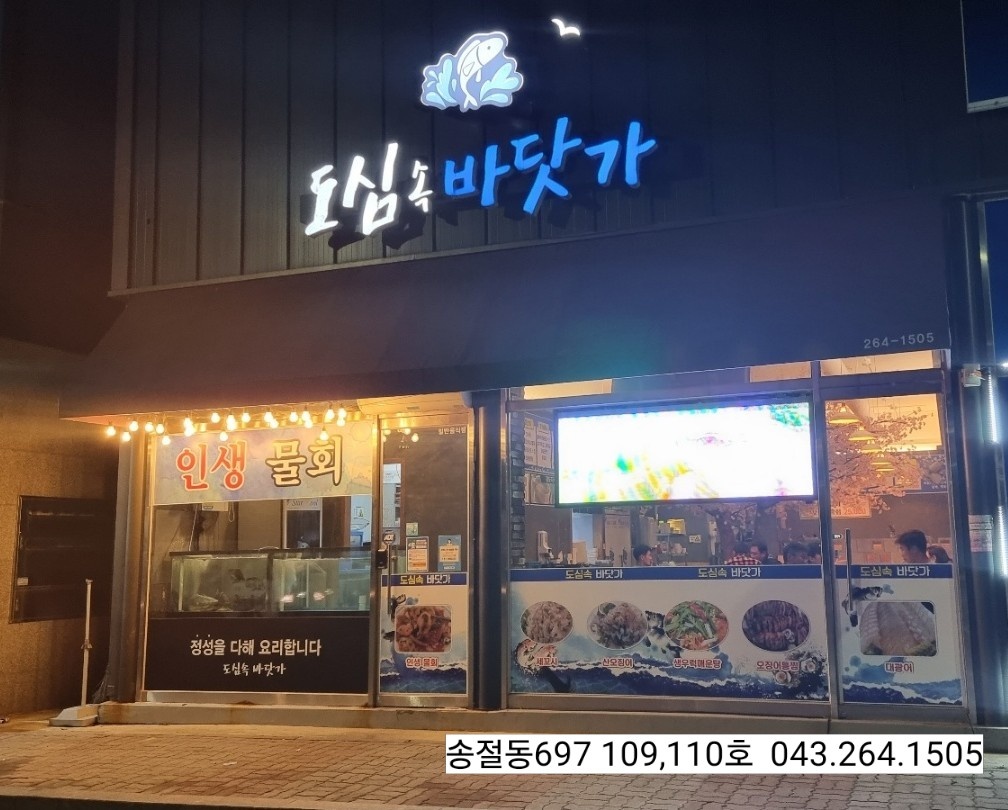 도심속바닷가 직원,알바 구해요 공고 썸네일