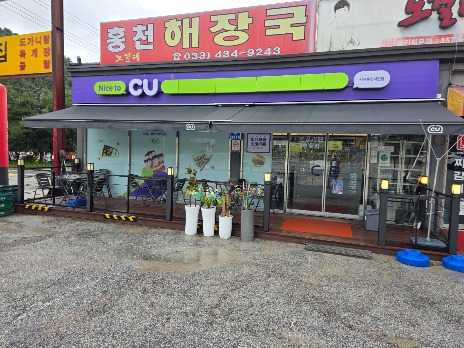 Cu편의점 주말알바모집 공고 썸네일
