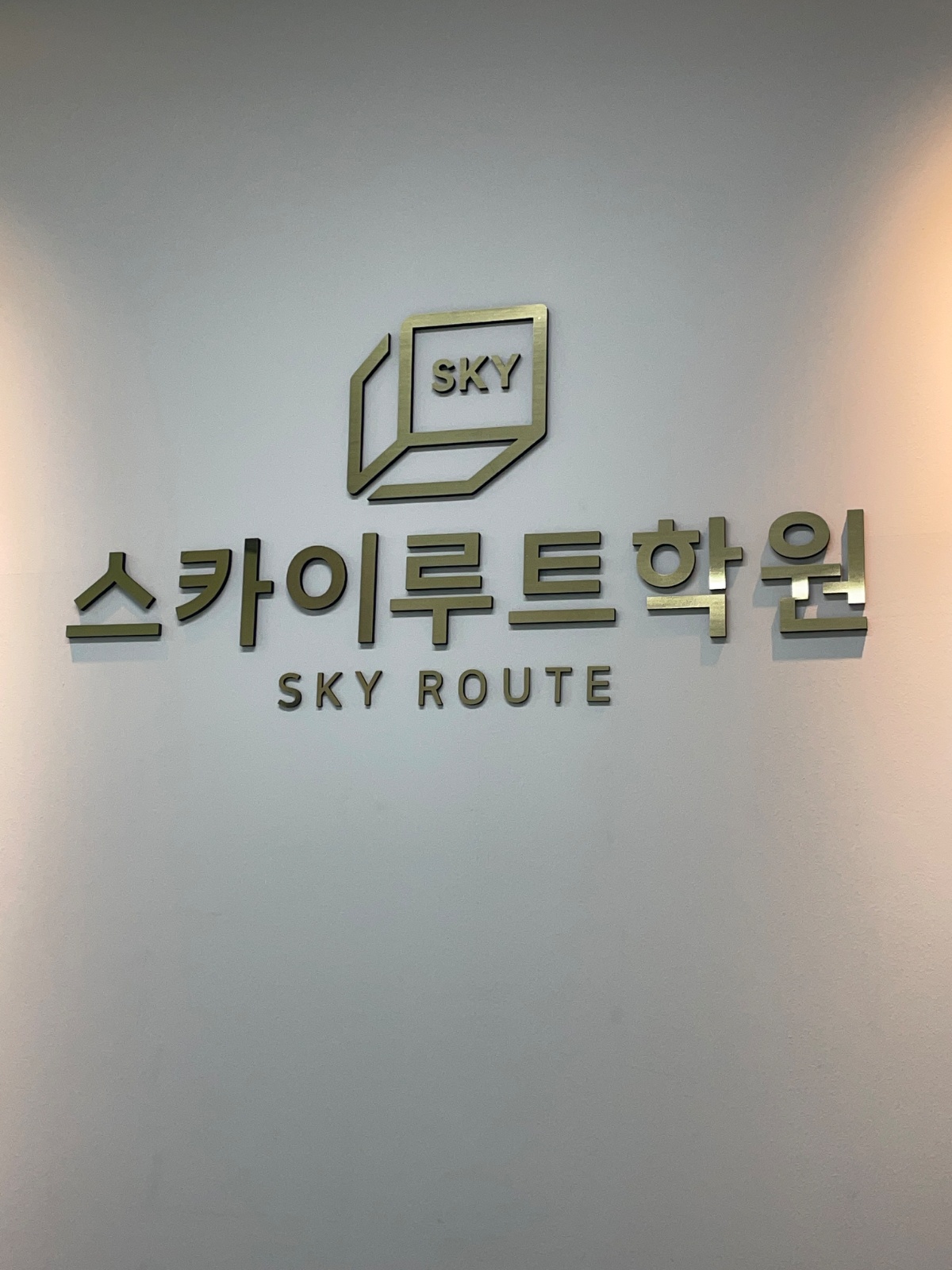 과학 선생님 공고 썸네일