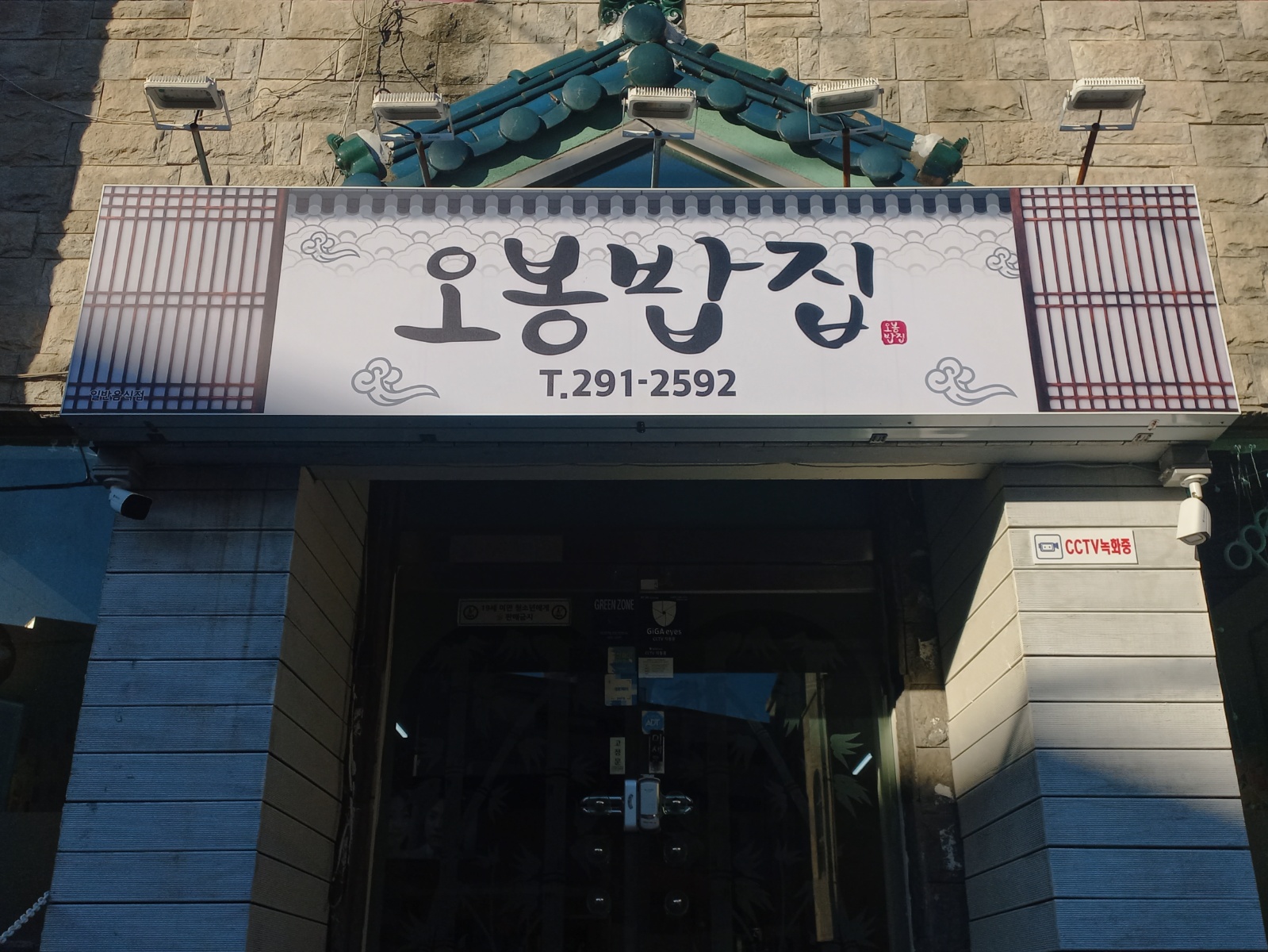 간단 주방보조, 홀 근무자 구합니다. 공고 썸네일