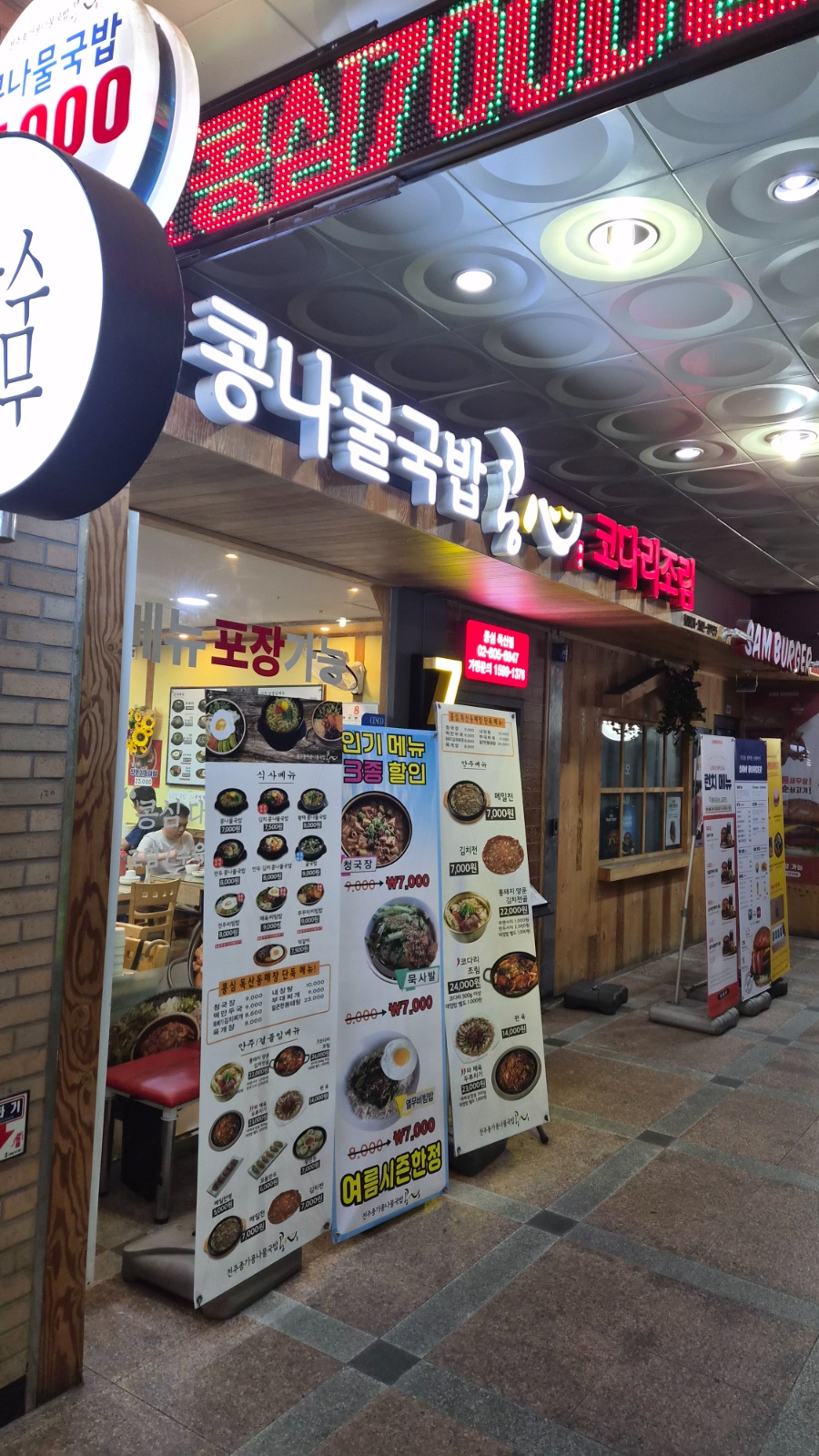 홀 서빙 1명 구합니다 공고 썸네일