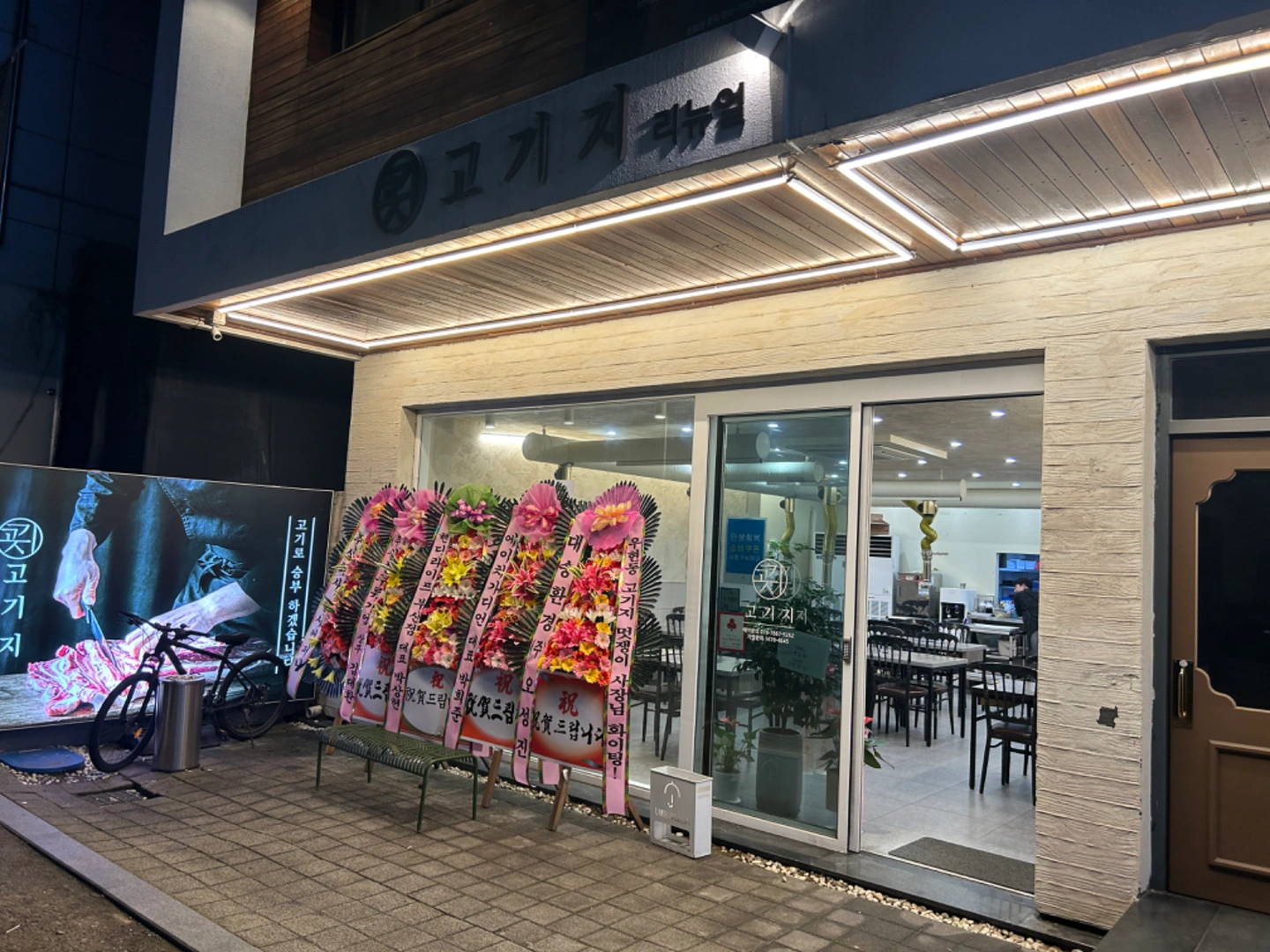 고깃집 서빙알바 구합니다!!