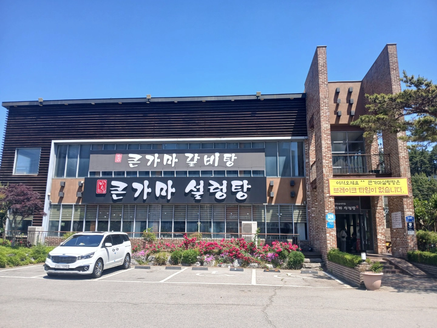 큰가마설렁탕 홀서빙구합니다