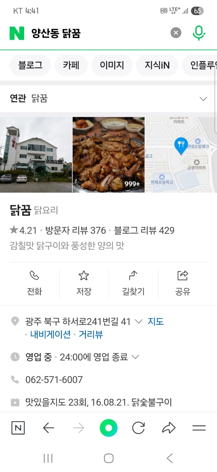양산동 닭꿈 주말 오후반 구해요 공고 썸네일