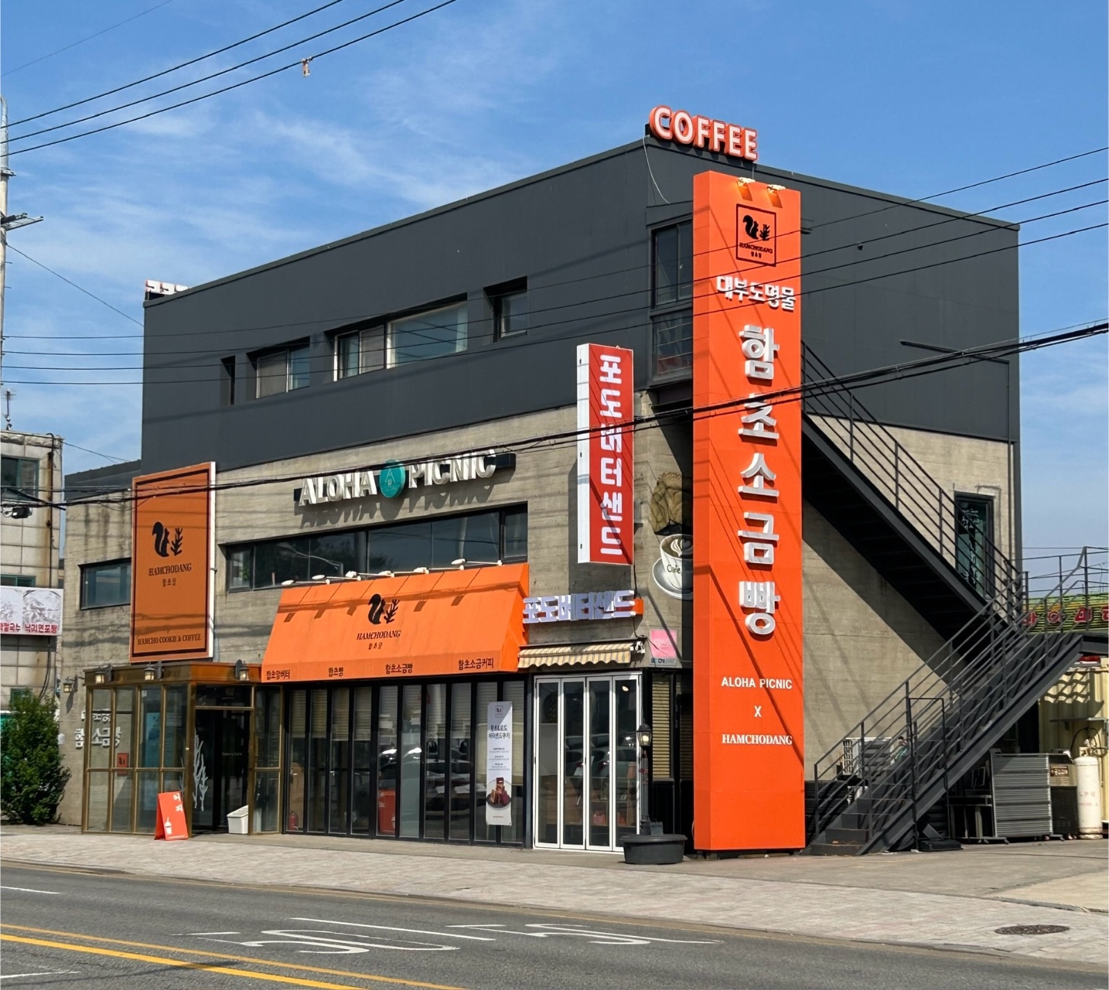 대부도 함초당 베이커리카페 주말알바 구합니다 공고 썸네일