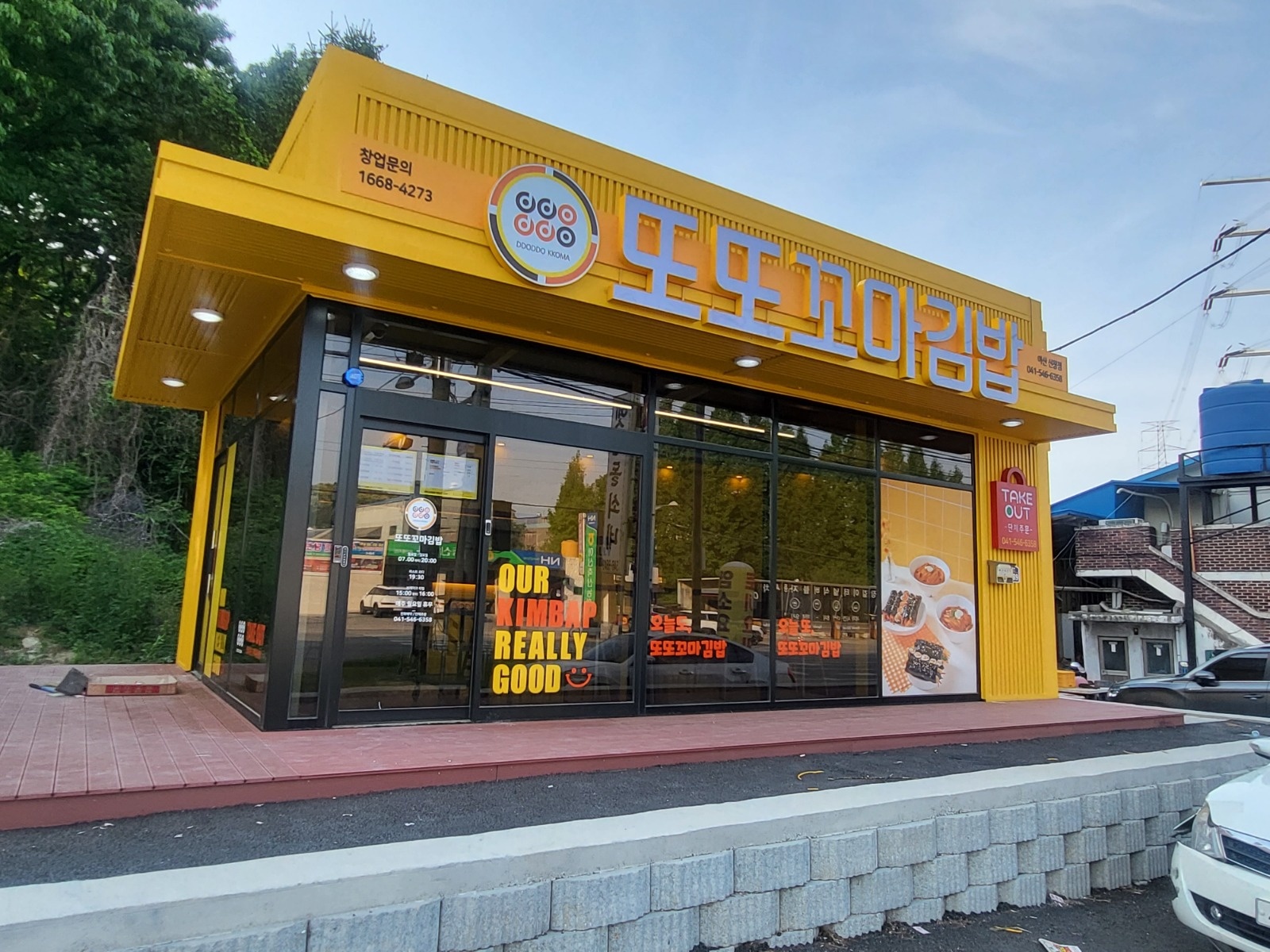 또또꼬마김밥신창점에서 함께 일하실분 모십니다 공고 썸네일