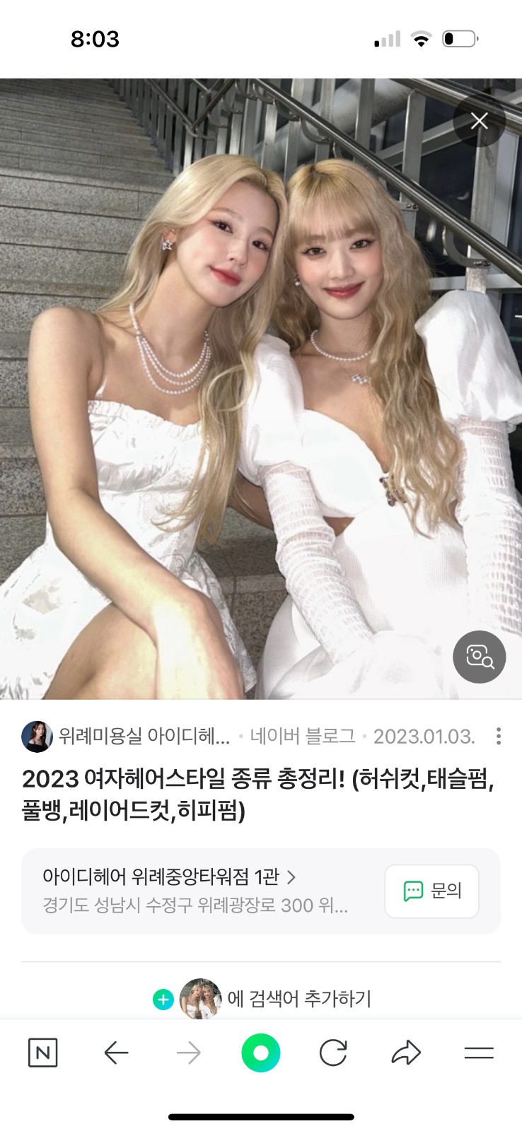 탈색해주실분 !! 공고 썸네일