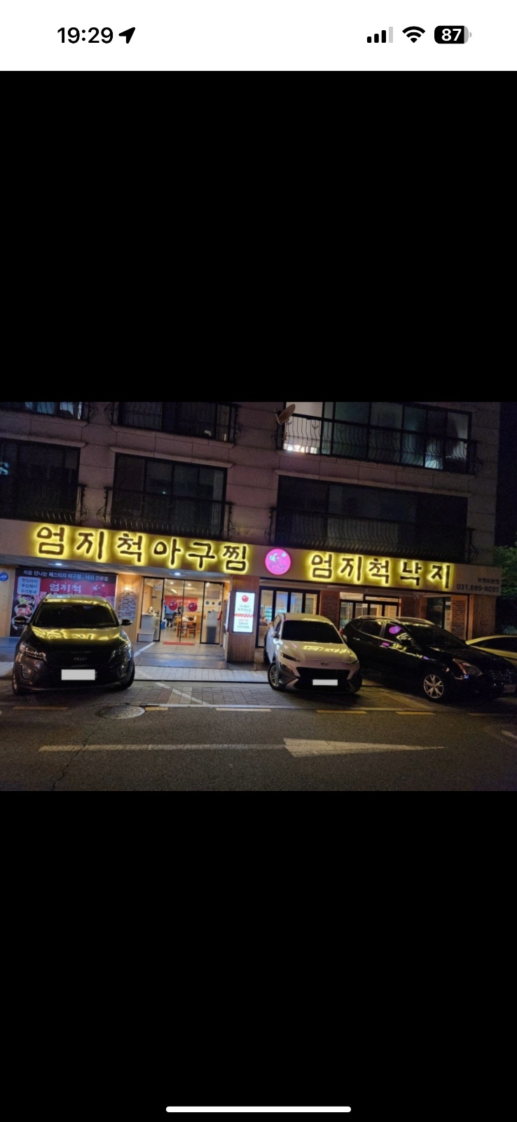 주방보조/설거지 5일근무 하실분 구합니다 공고 썸네일