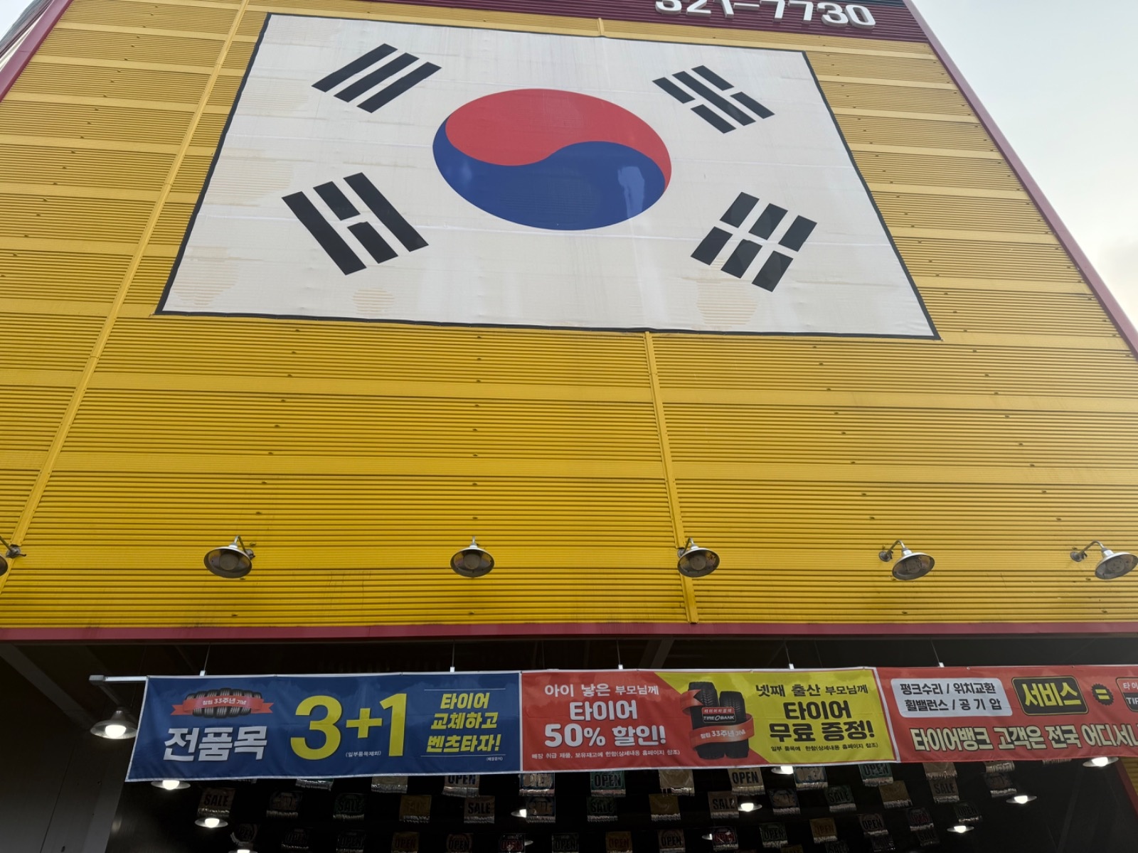 알바