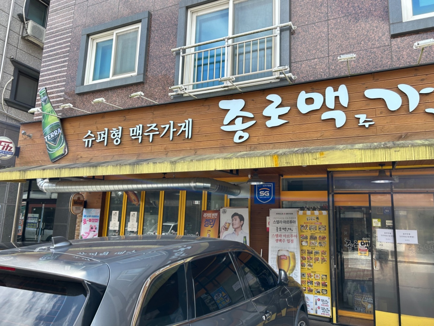 죽동 종로맥가 죽동점 아르바이트 장소