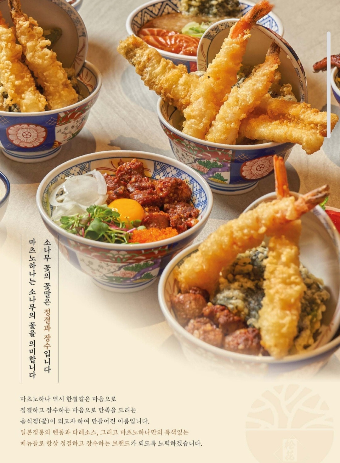 판교현대백화점 마츠노하나 홀서빙  알바 구합니다 공고 썸네일