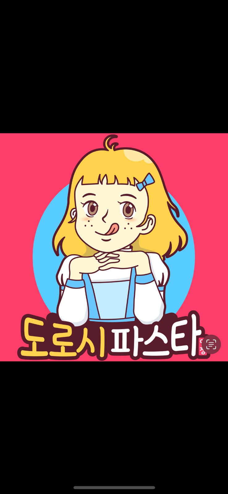 알바