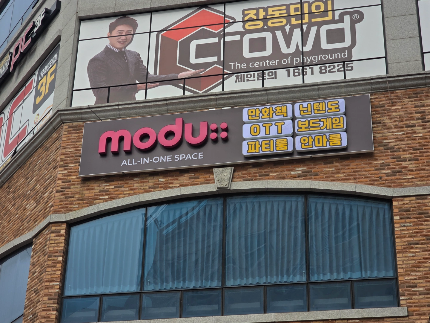 만화카페 알바 모집