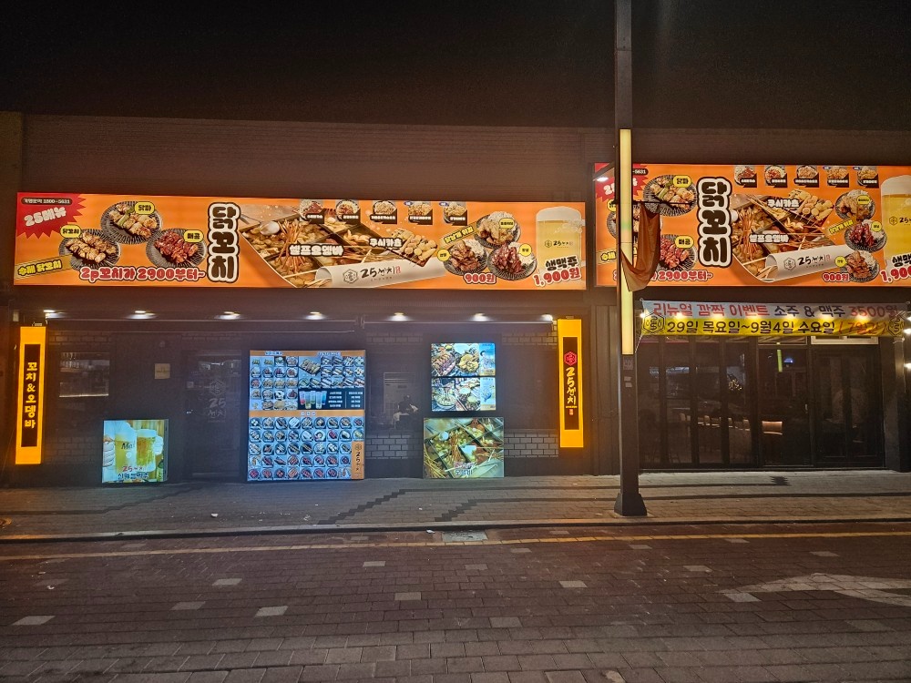 25센치꼬치앤오뎅바 주말직원 구해요~^^ 공고 썸네일