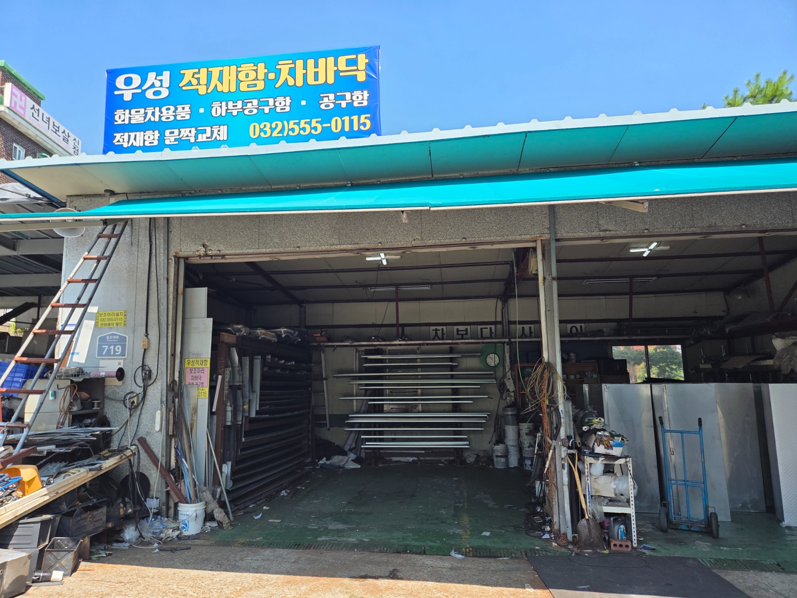 일 배워서 운영 하실분 공고 썸네일