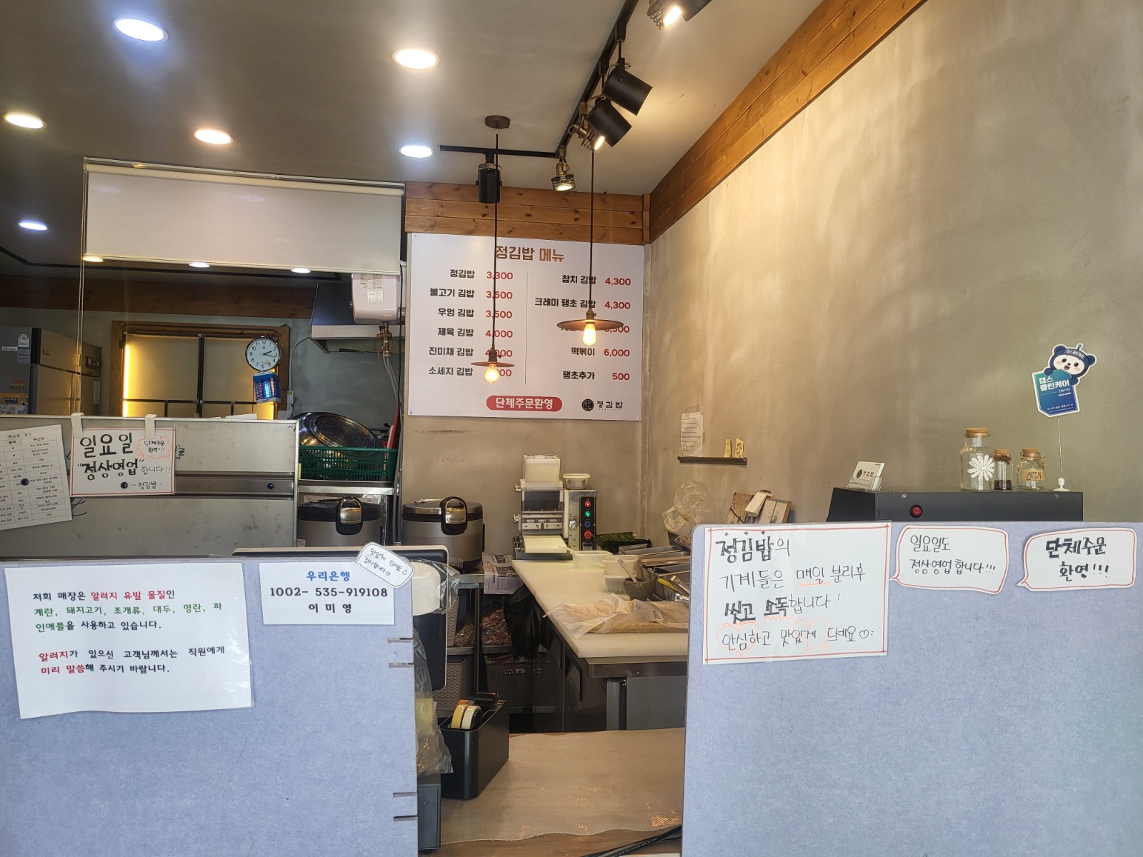 토~ 일요일 4시간.  일하실분구합니다 공고 썸네일
