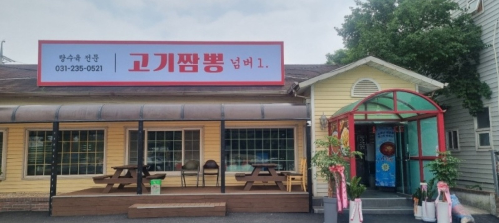 주말 설거지 아르바이트 공고 썸네일