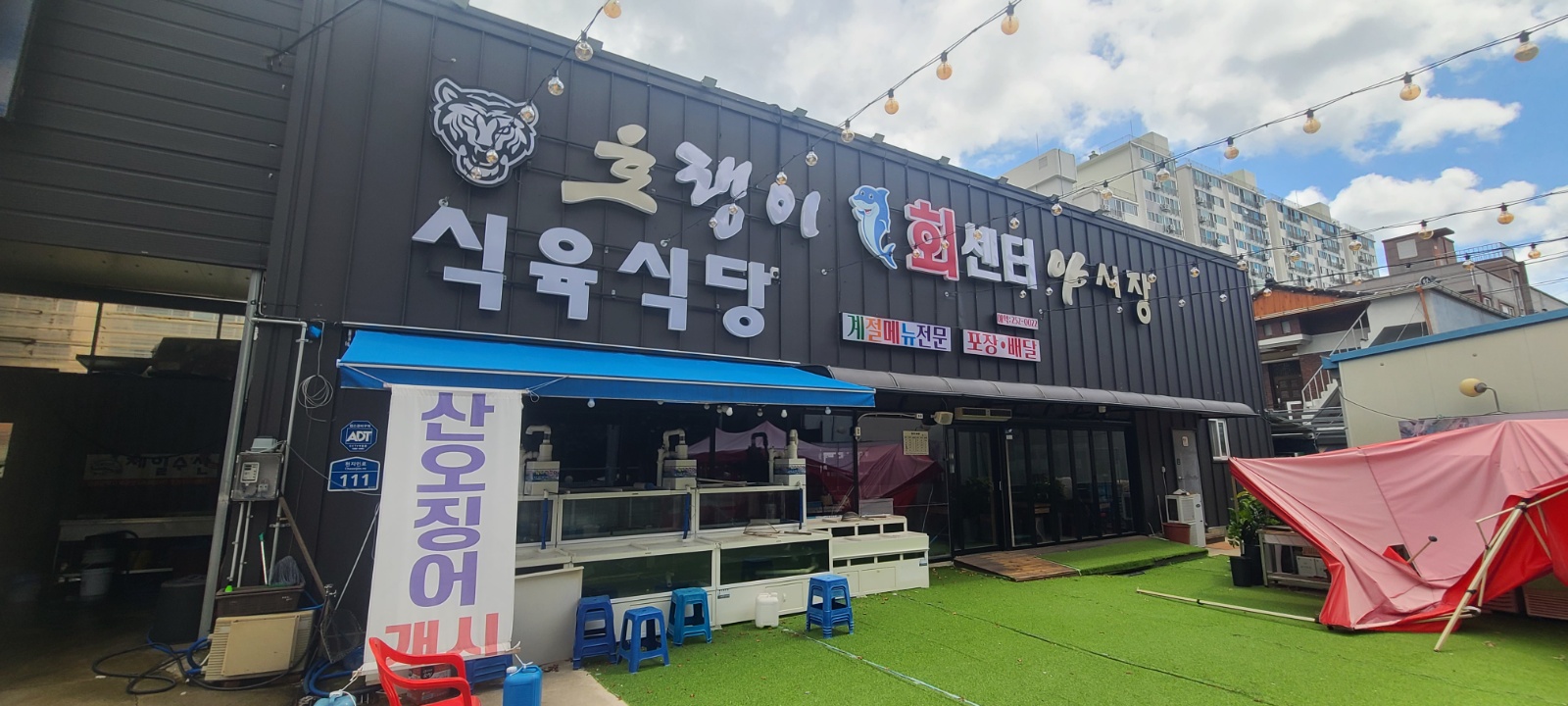 수산 주방  직원구합니다 공고 썸네일