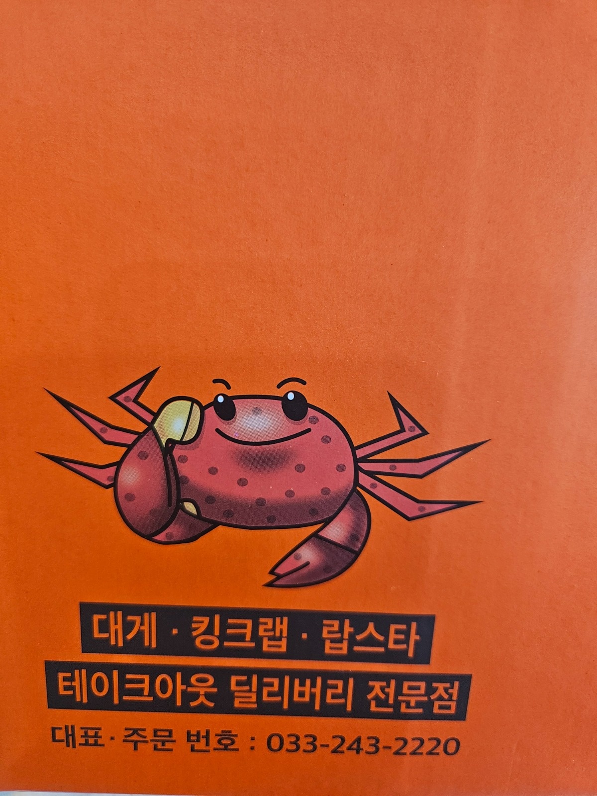 대게생각 포장알바 공고 썸네일