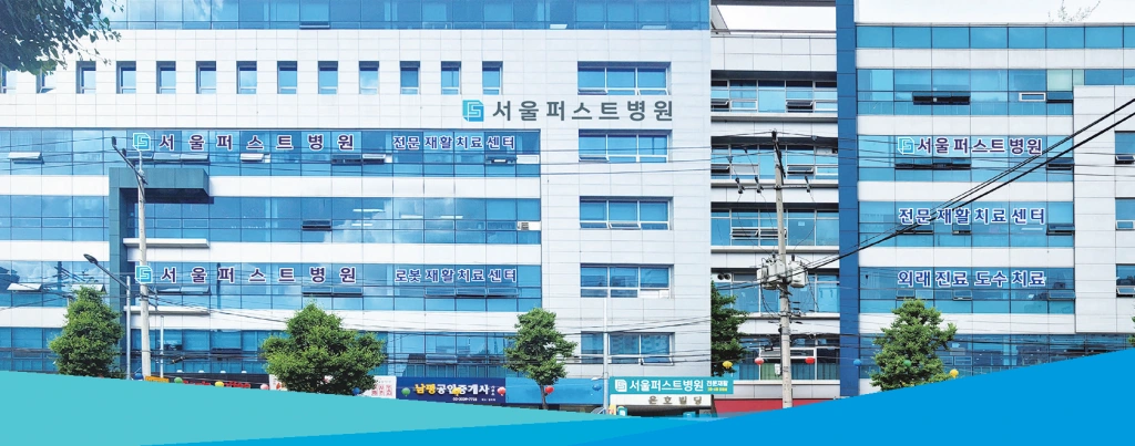 서울퍼스트병원 조리원 모집