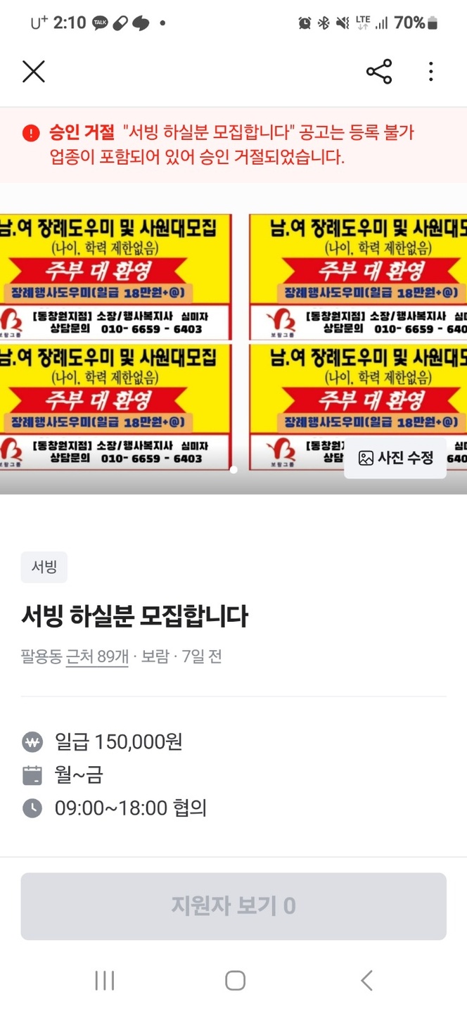 팔용동 보람개발 아르바이트 장소 (1)