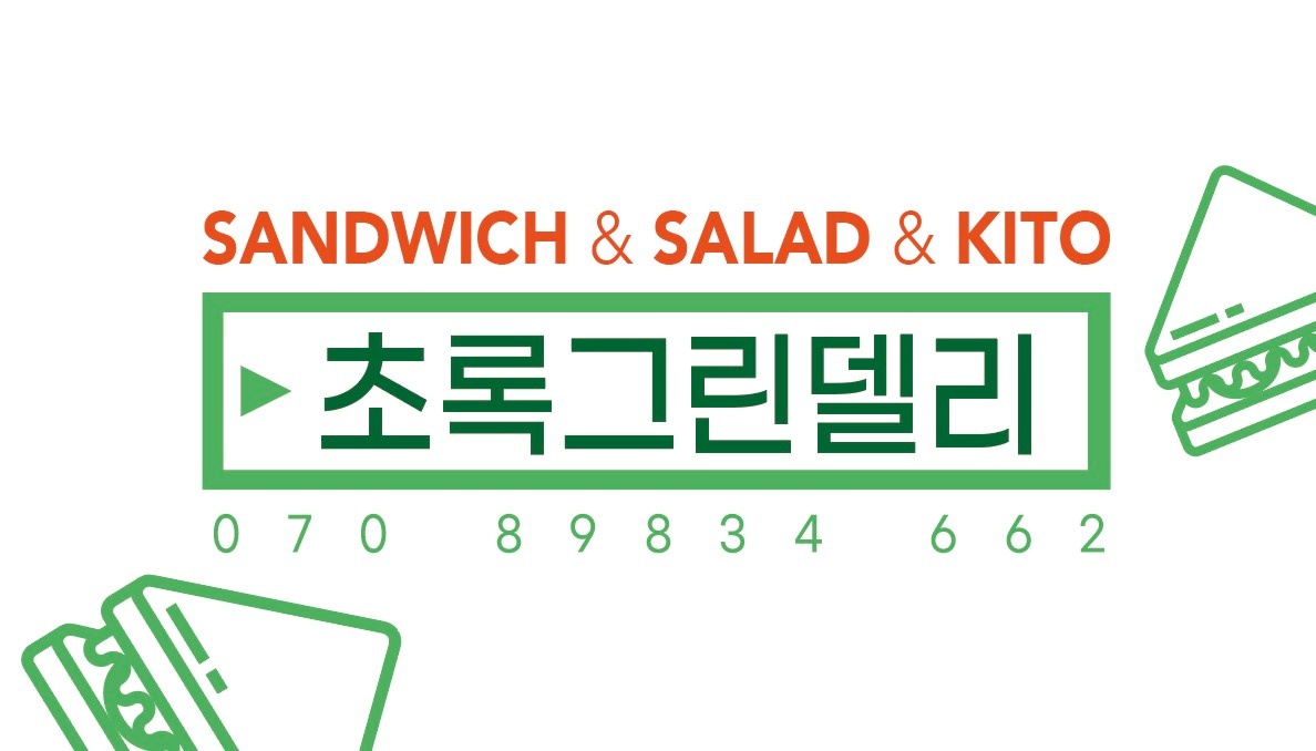 주방 보조 및 정리 정돈 시급 12000 공고 썸네일