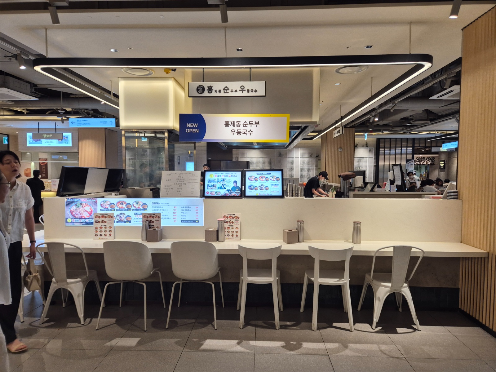 현대백화점 신촌점 국수집 설거지,포스 단기알바구해요 공고 썸네일