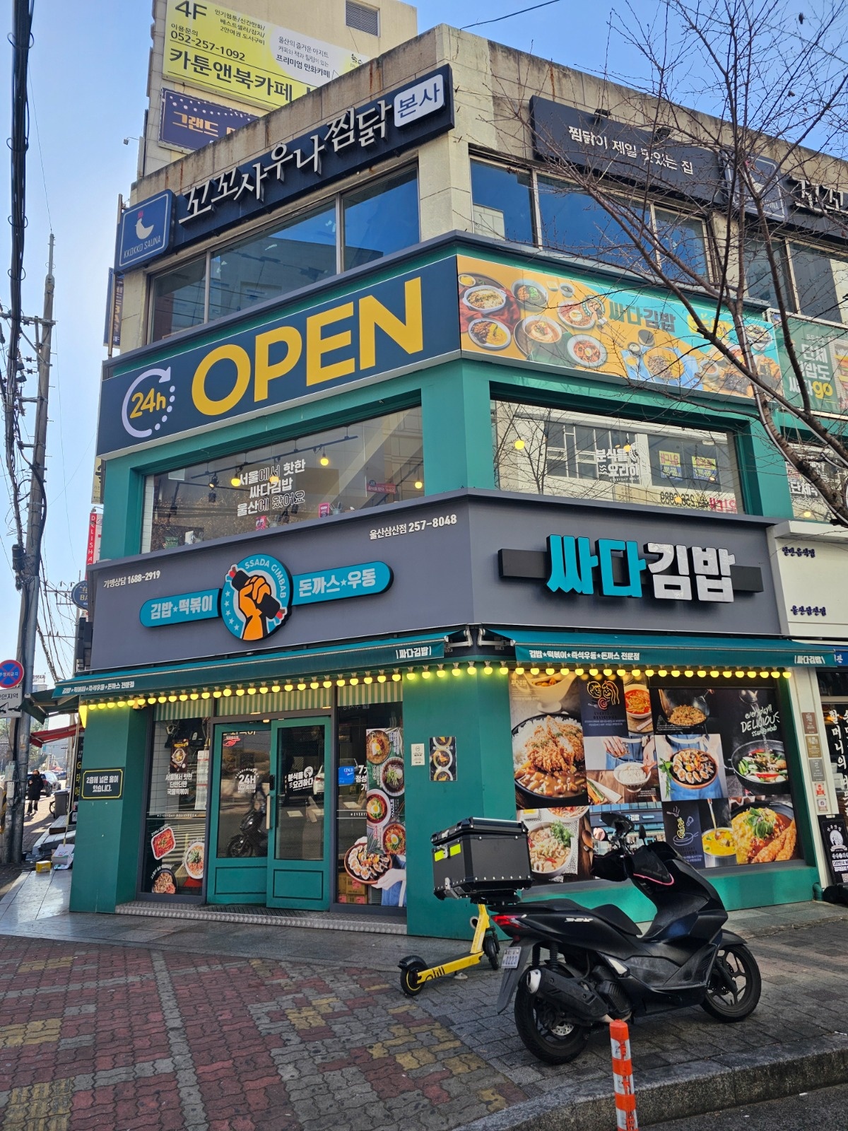 삼산점싸다김밥알바구해요 공고 썸네일