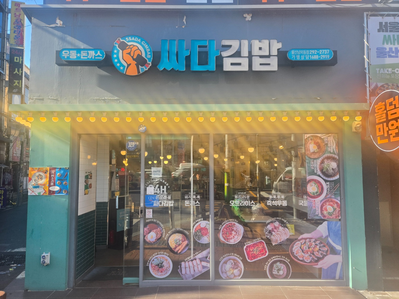 남외점싸다김밥 공고 썸네일