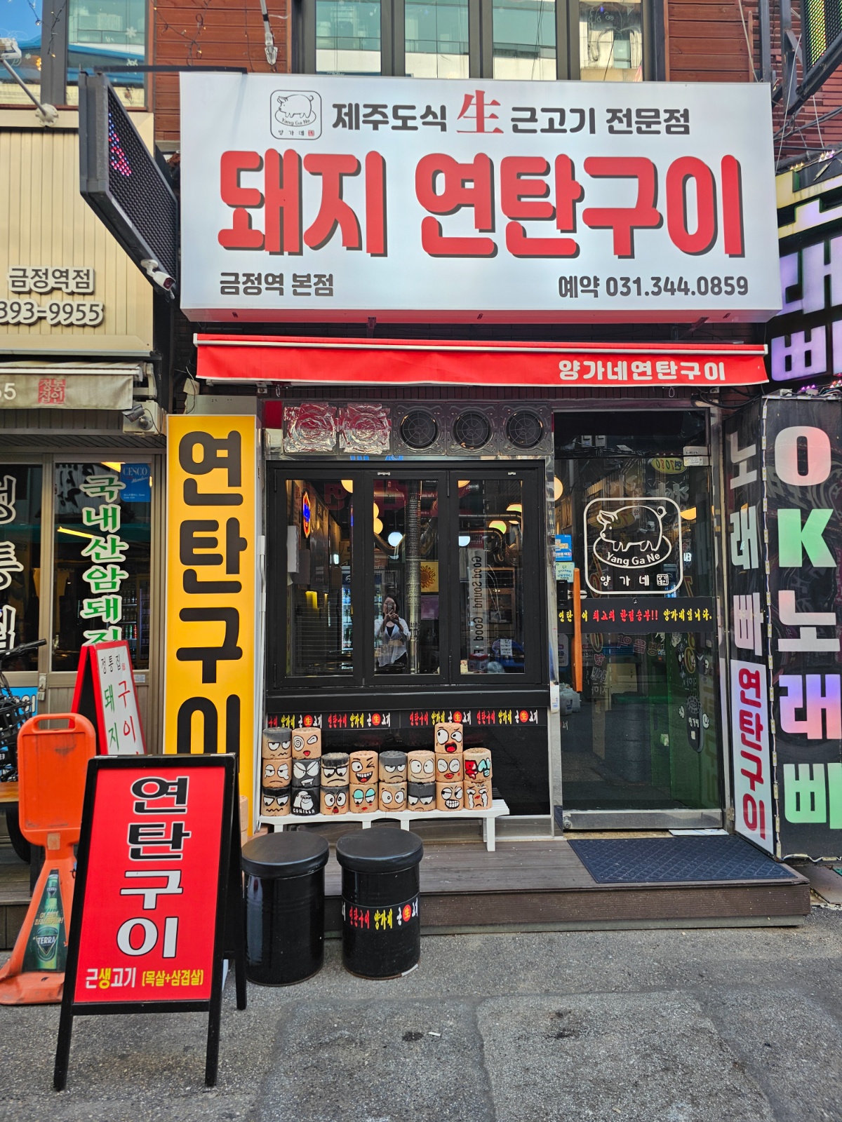주방및 홀보조아르바이트 공고 썸네일
