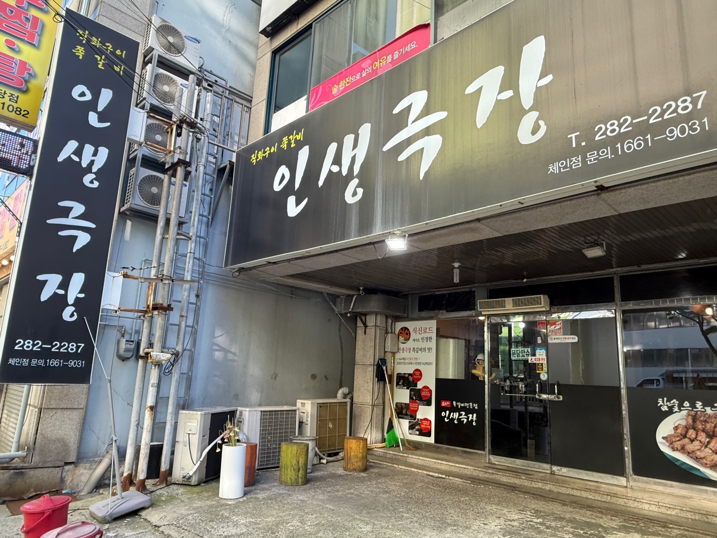 인생극장 쪽갈비 목포하당점 평일 홀 서빙 구해용 공고 썸네일