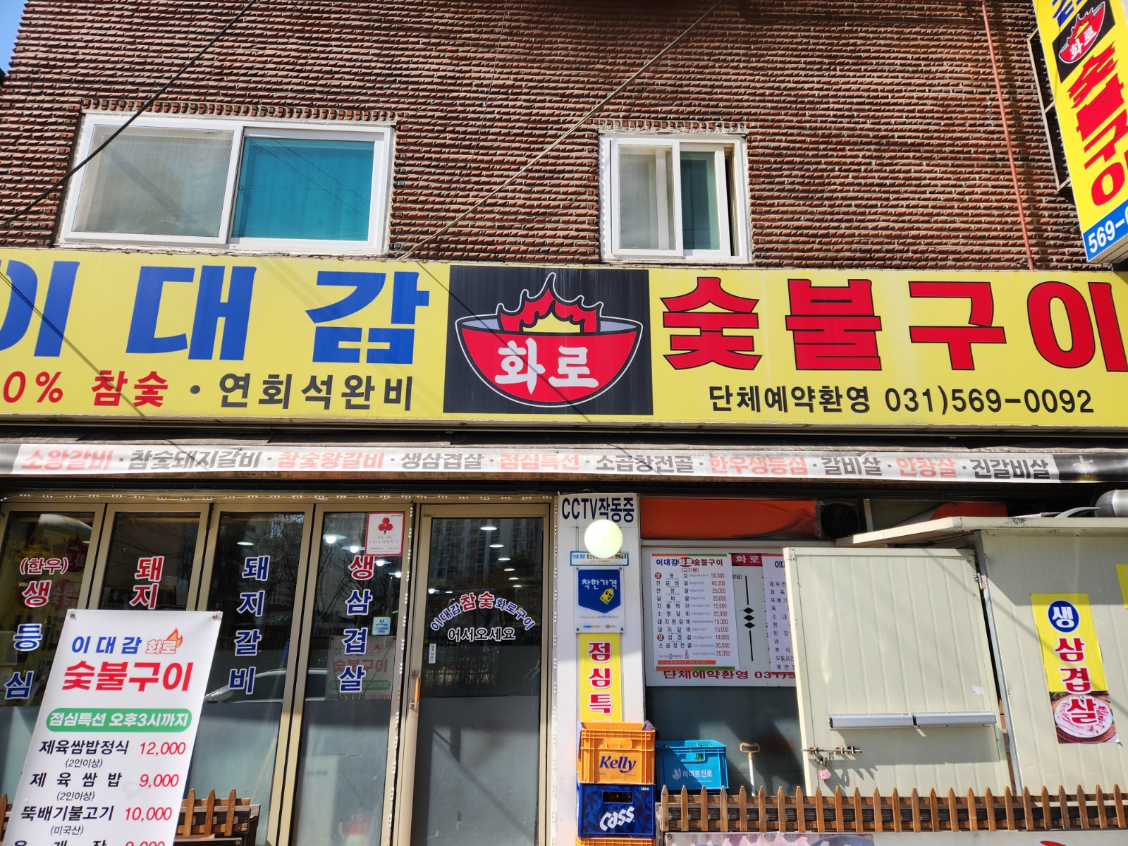 홀 서빙및 청소 정리정돈 공고 썸네일