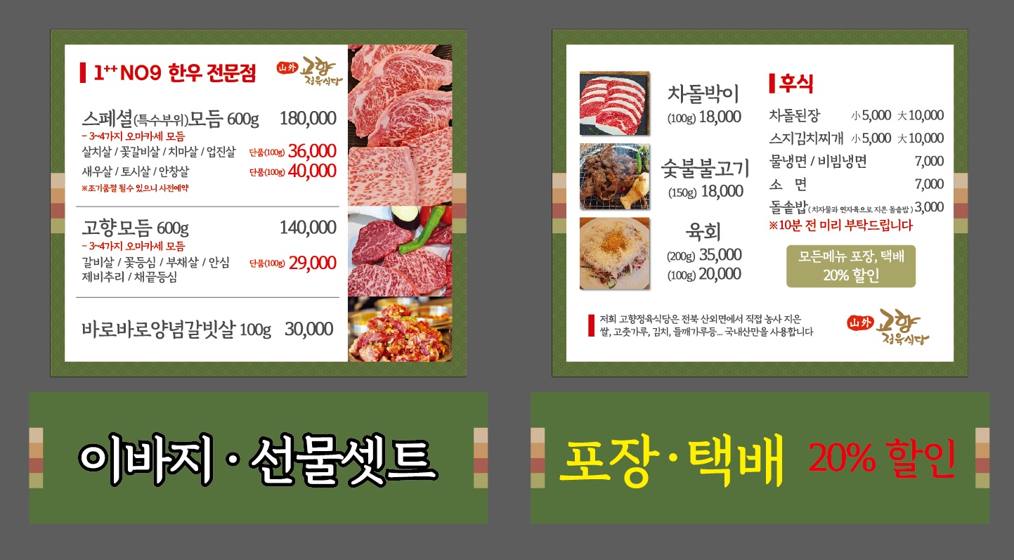 주방**님구합니다 공고 썸네일