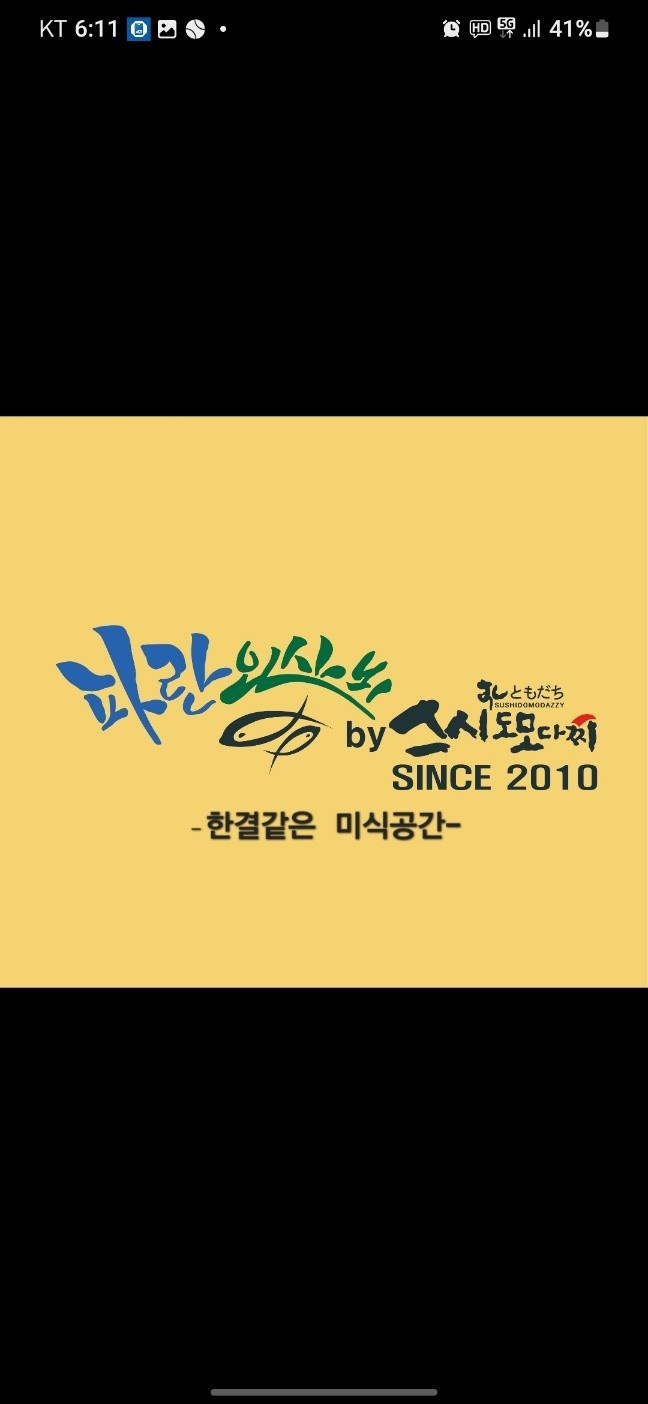 홀 직원 추가 모집(풀타임, 저녁 파트타임) 공고 ��썸네일