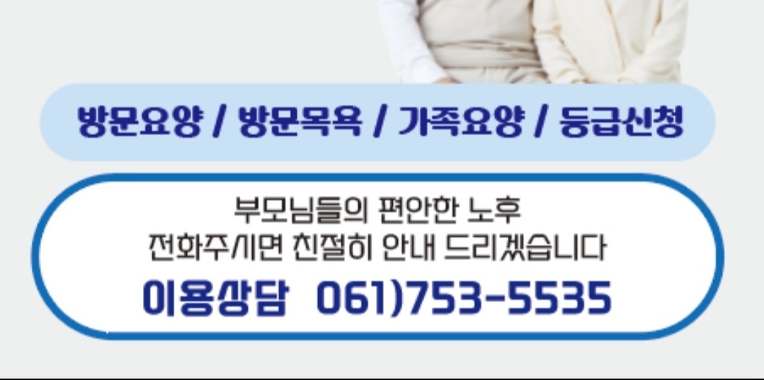방문요양 요양보호사 공고 썸네일
