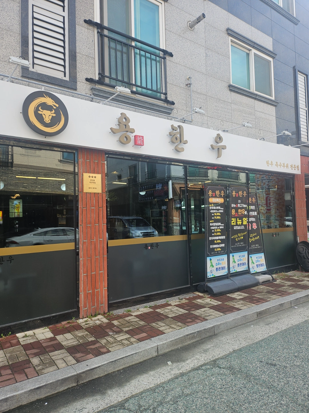 용한우 명지점 직원 모집합니다