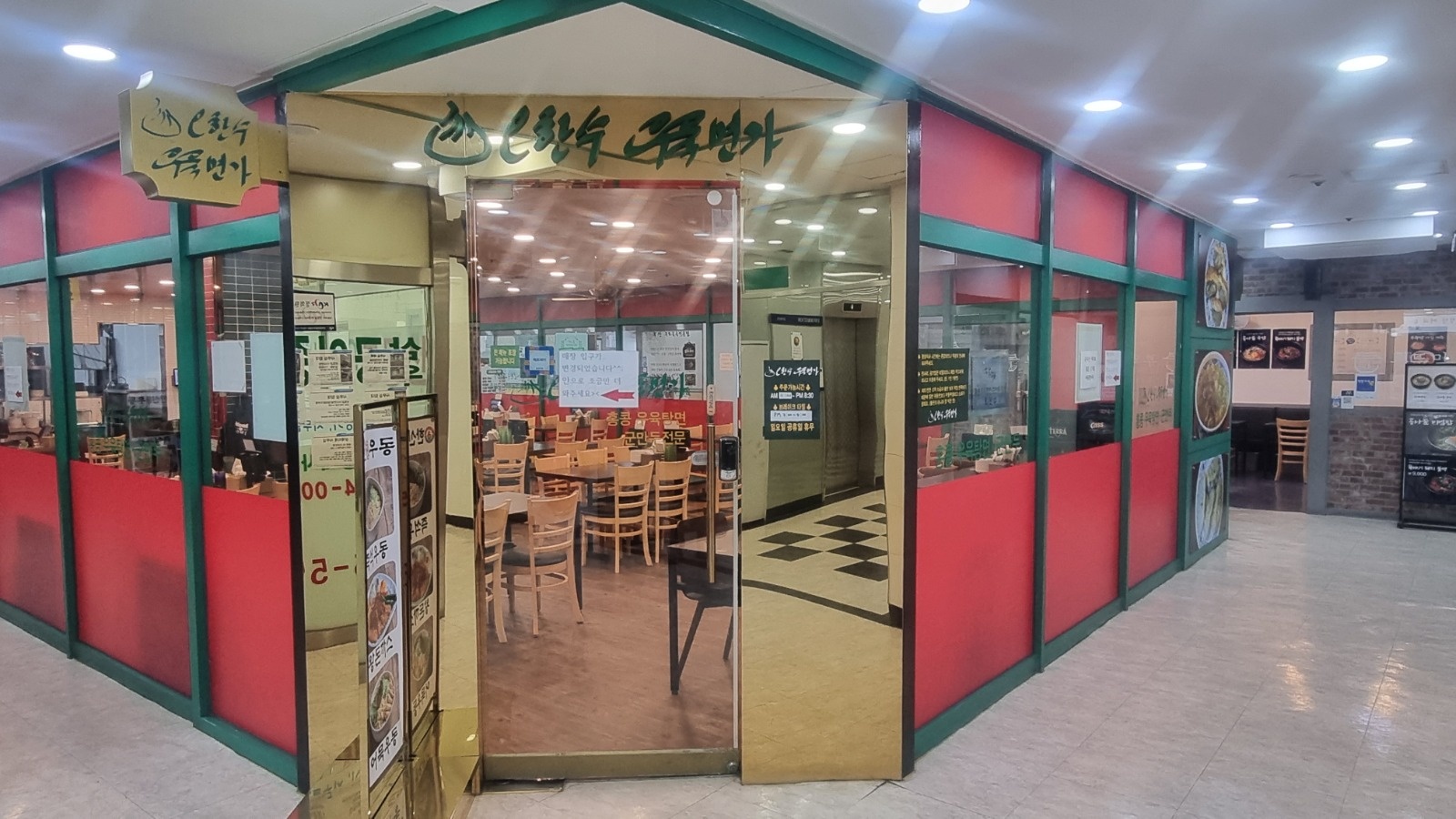 평일(주말,공휴일휴무) 주방보조, 홀서빙 알바구해요! 공고 썸네일
