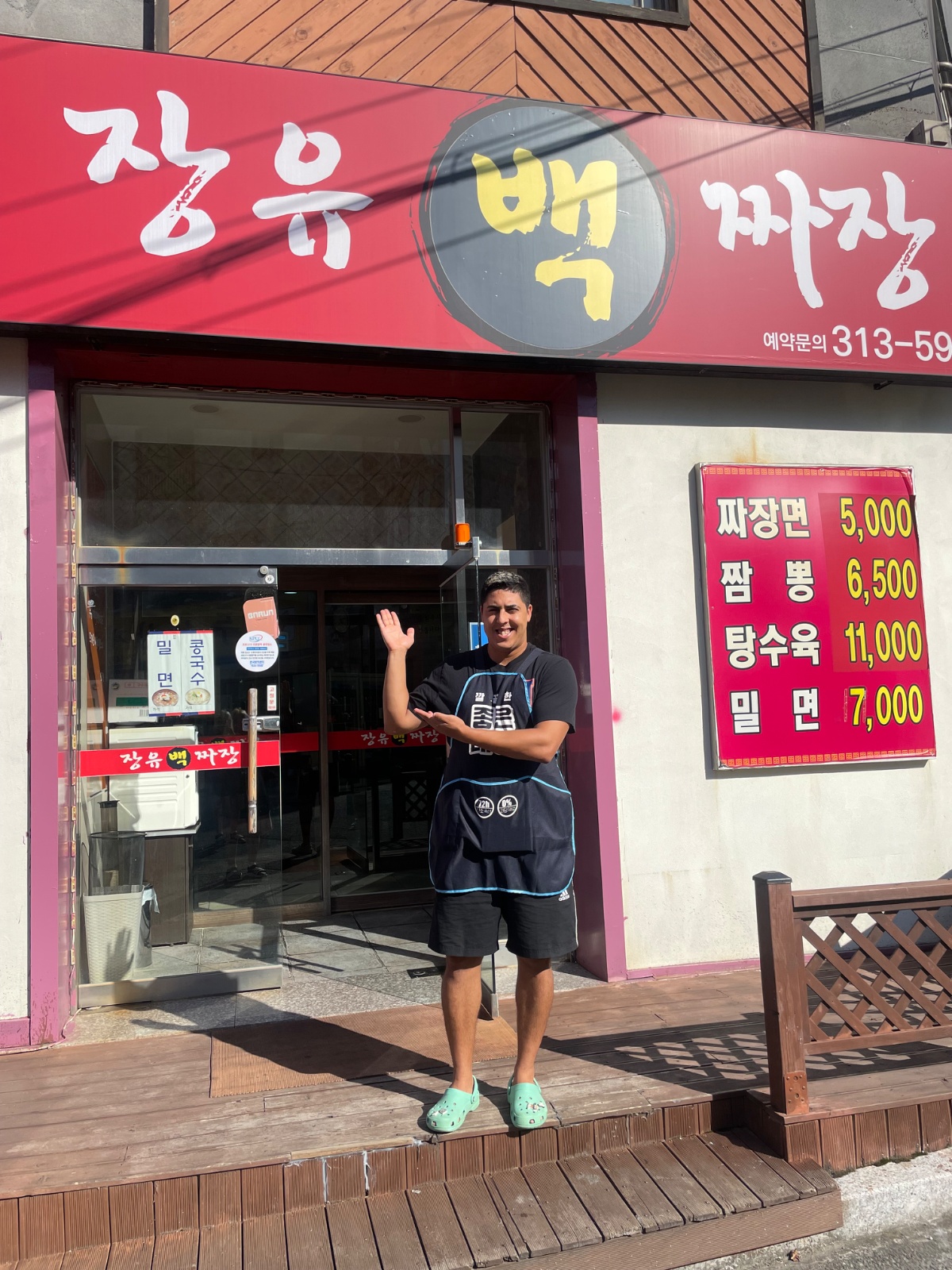 장유 백짜장 중국집 홀서빙 구합니다(주중 11시~2시) 공고 썸네일