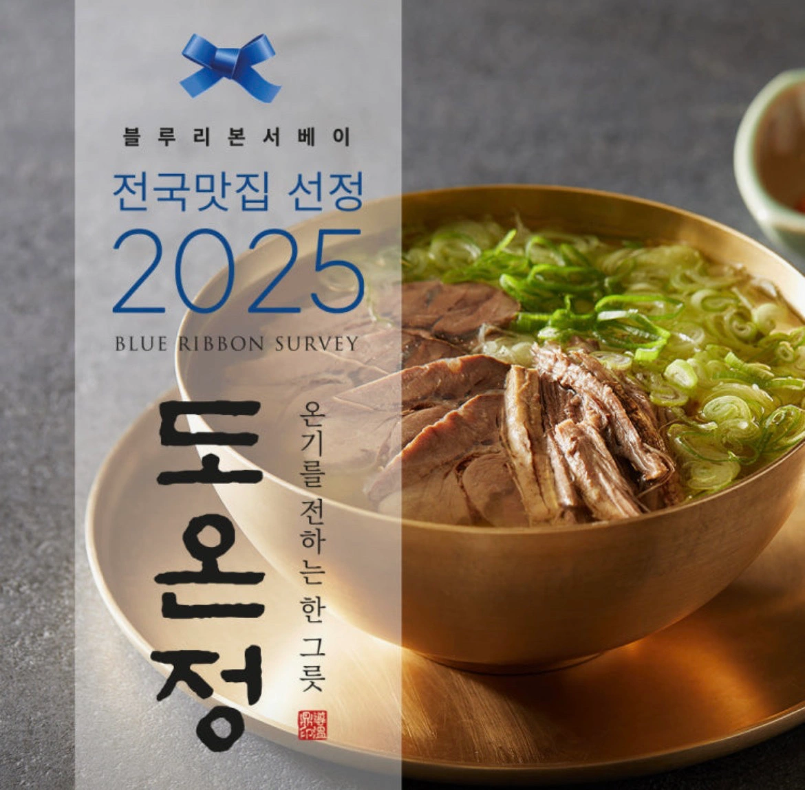 도온정에서 주말 홀 (오전/오후)알바 모집합니다.