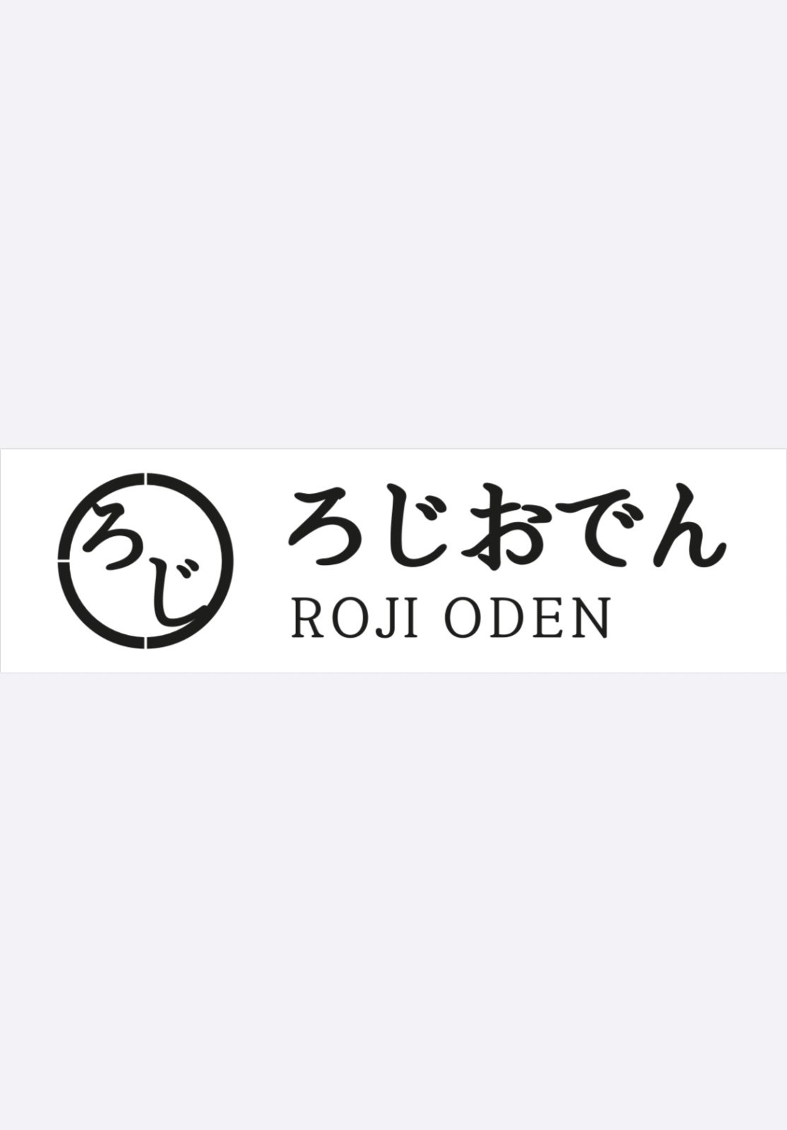 [오픈예정]로지오뎅 안산선부점 직원,알바모집 공고 썸네일