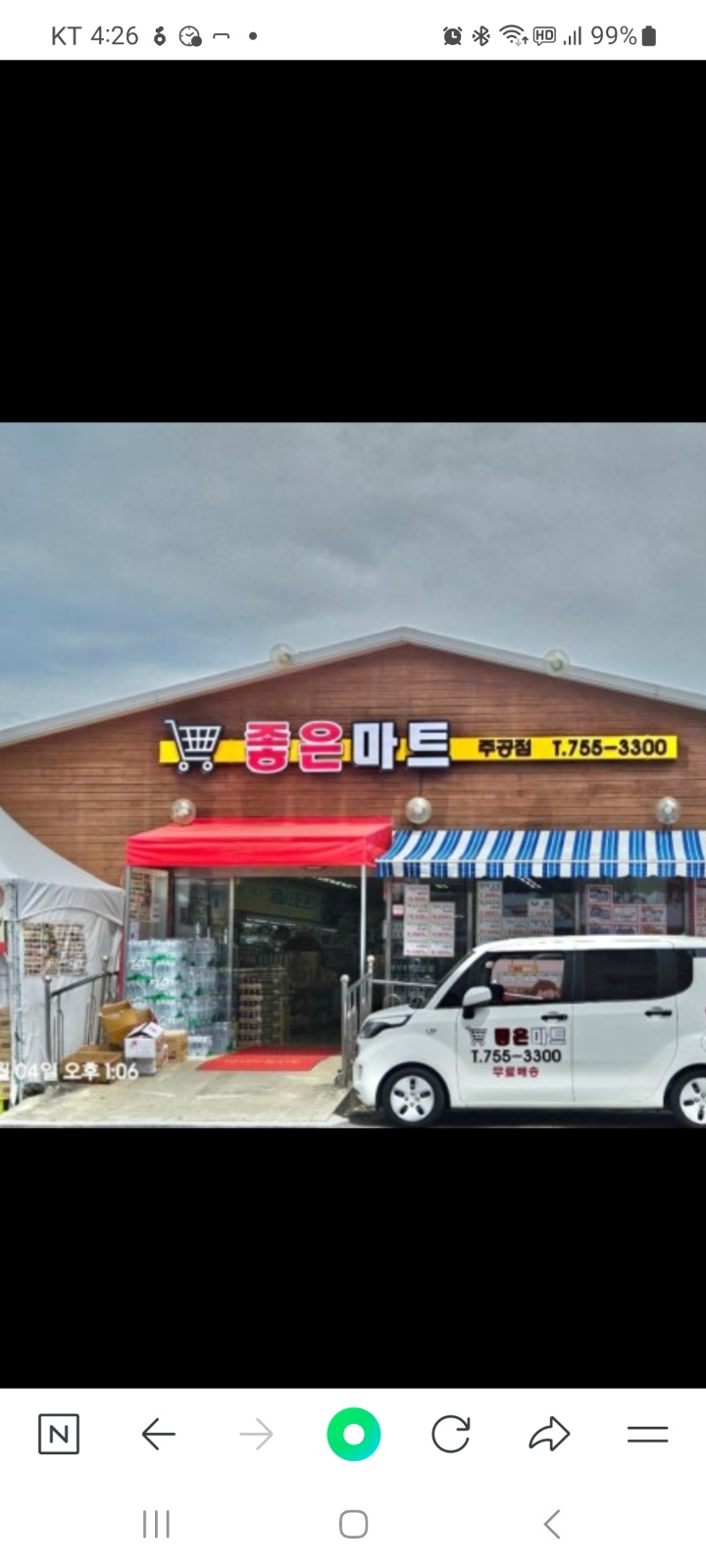 마트내김밥밎조리 공고 썸네일
