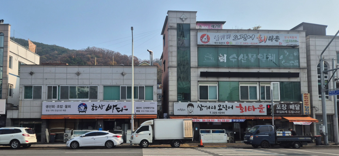 횟집 홀서빙 알바 구합니다