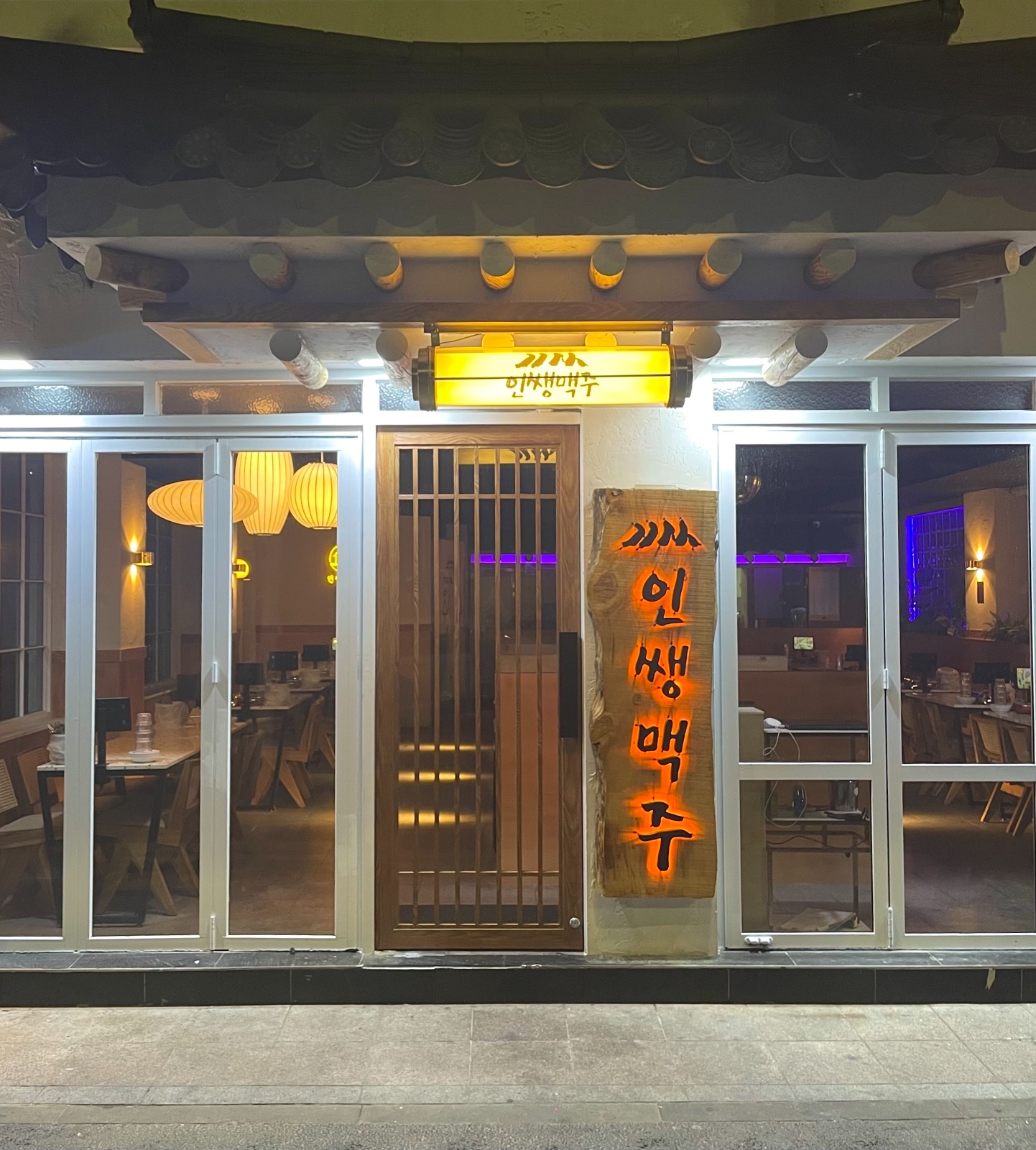 인쌩맥주 대전관평점 매니저 및 알바모집 공고 썸네일