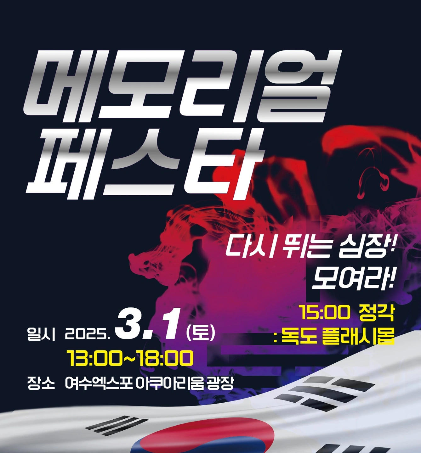 메모리얼페스타 음료제조 알바 구인