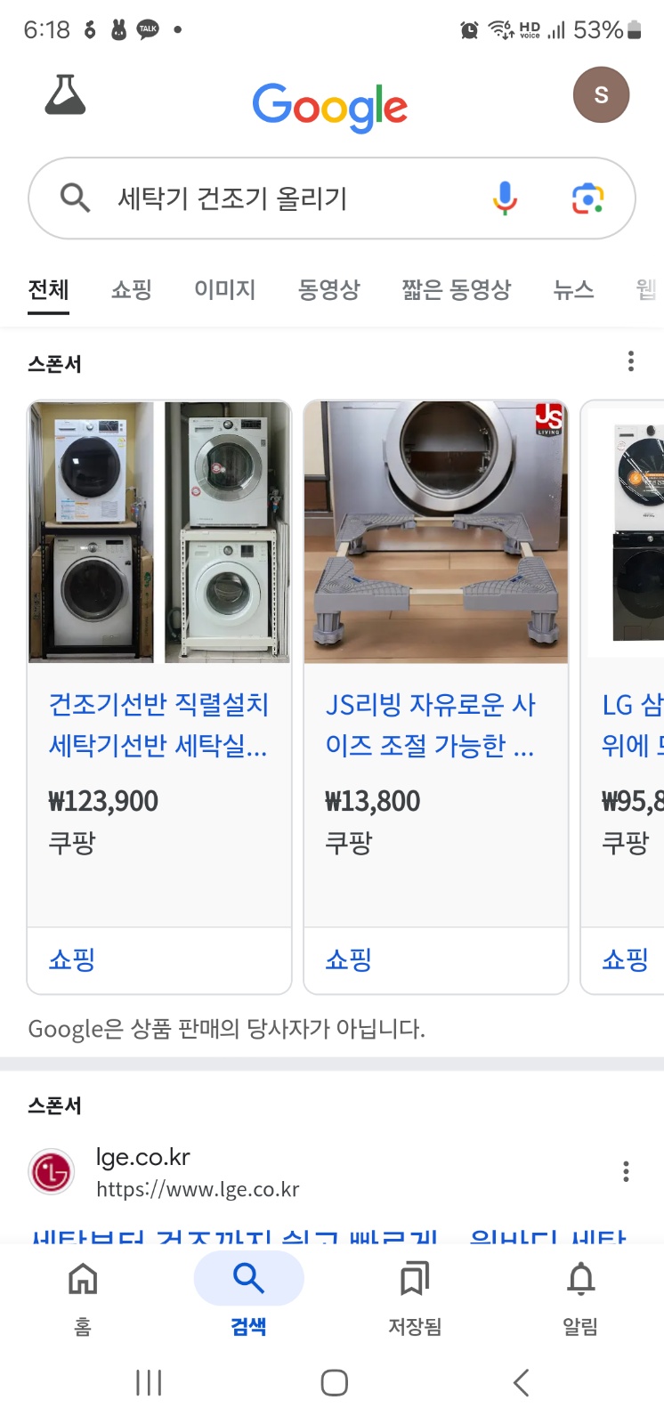 세탁기,건조기 들어주실분 공고 썸네일
