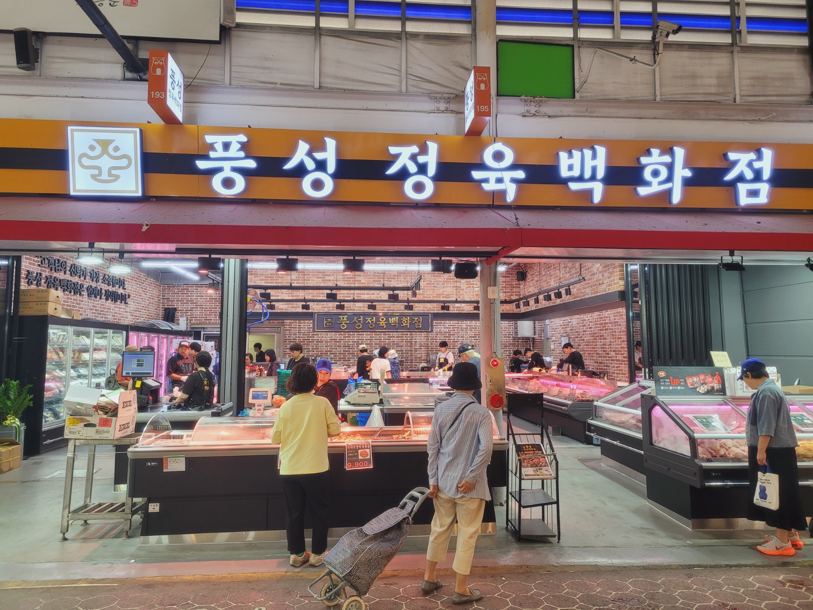 정육 카운터 계산원 모집 공고 썸네일