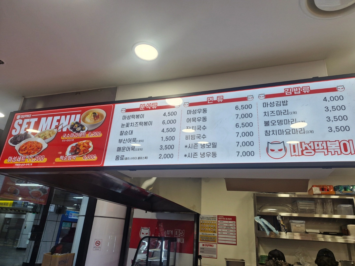 사당역 마성떡볶이 알바 구합니다.(평일 마감))