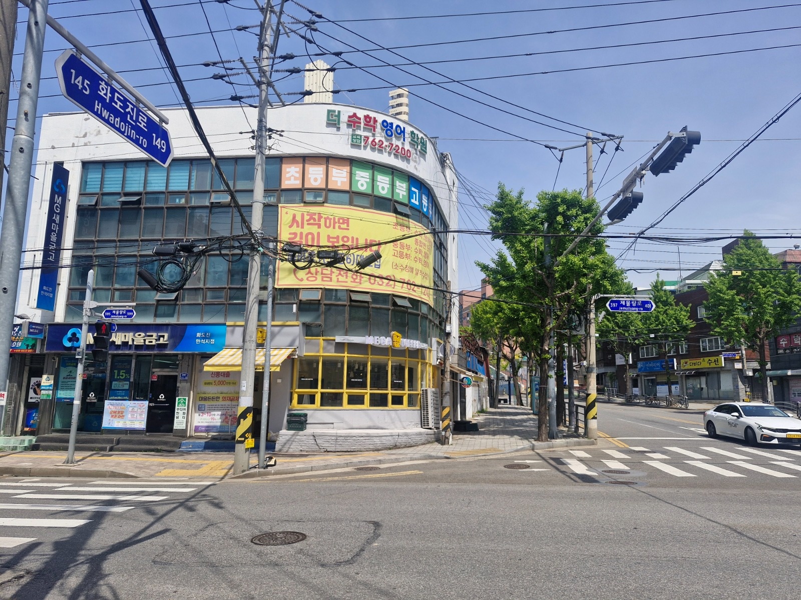 메가커피  주말마감 구해요 공고 썸네일